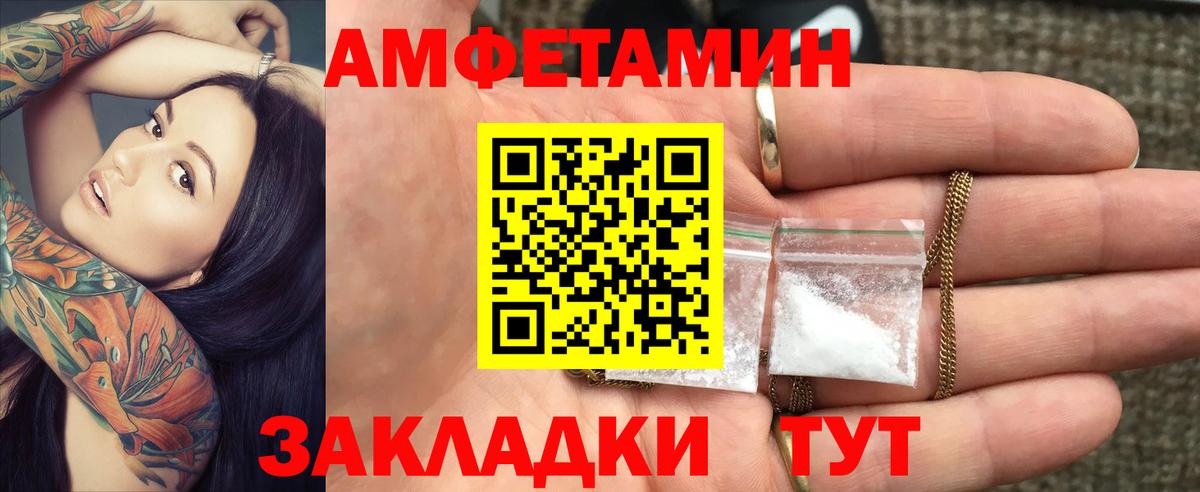 Солнечногорск  АМФЕТАМИН  АМФЕТАМИН  Вход с VPN  АМФЕТАМИН Розовый 