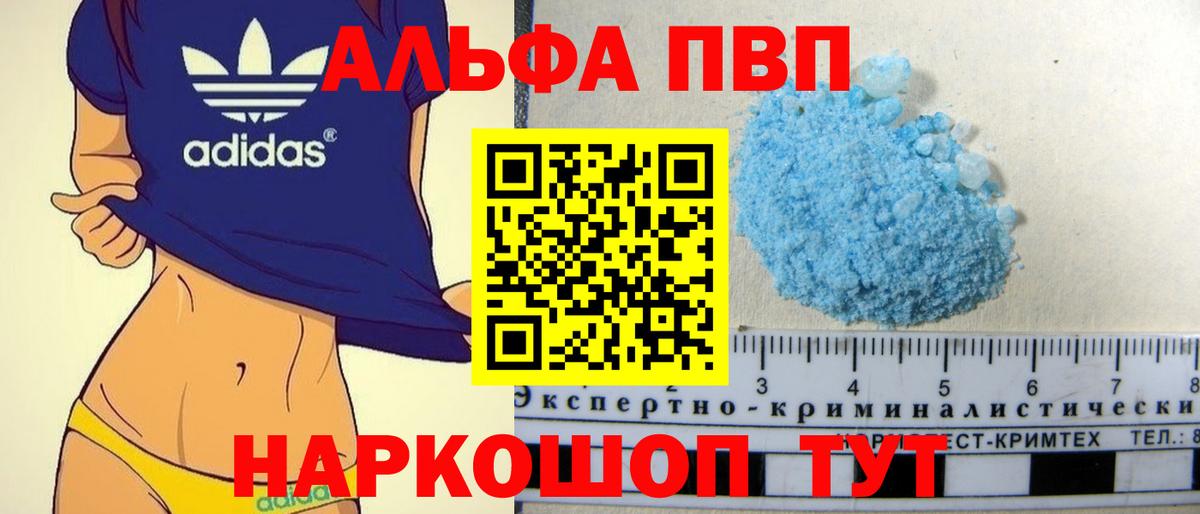 APVP VHQ  Альфа ПВП крисы CK  Солнечногорск  Вход с VPN  продажа наркотиков  A PVP крисы CK 