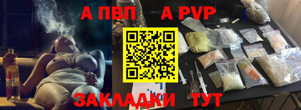 A-PVP СК Солнечногорск