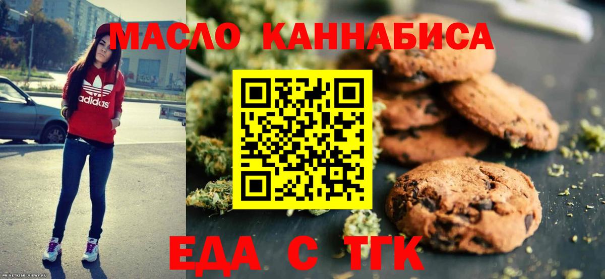 Солнечногорск  Canna-Cookies марихуана  Вход с VPN 