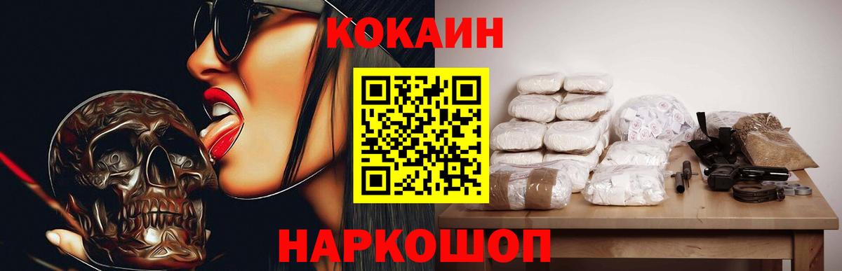 КОКАИН Боливия Солнечногорск