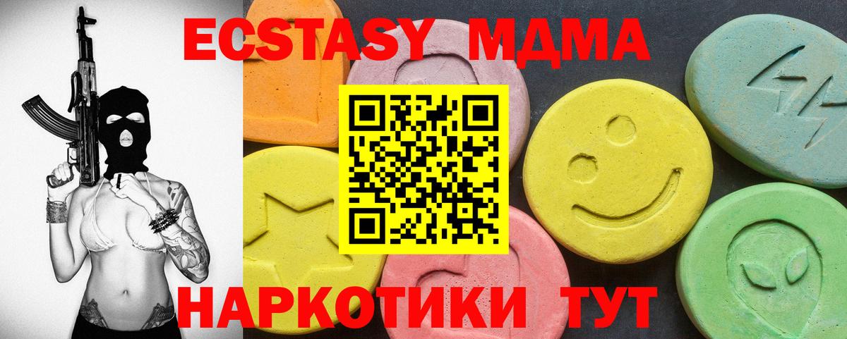 Ecstasy  ЭКСТАЗИ 99%  Вход с VPN  Солнечногорск 