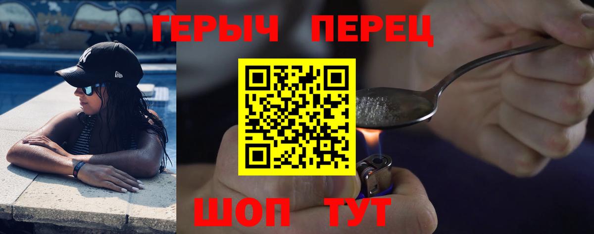 Героин VHQ  Вход с VPN  Солнечногорск 