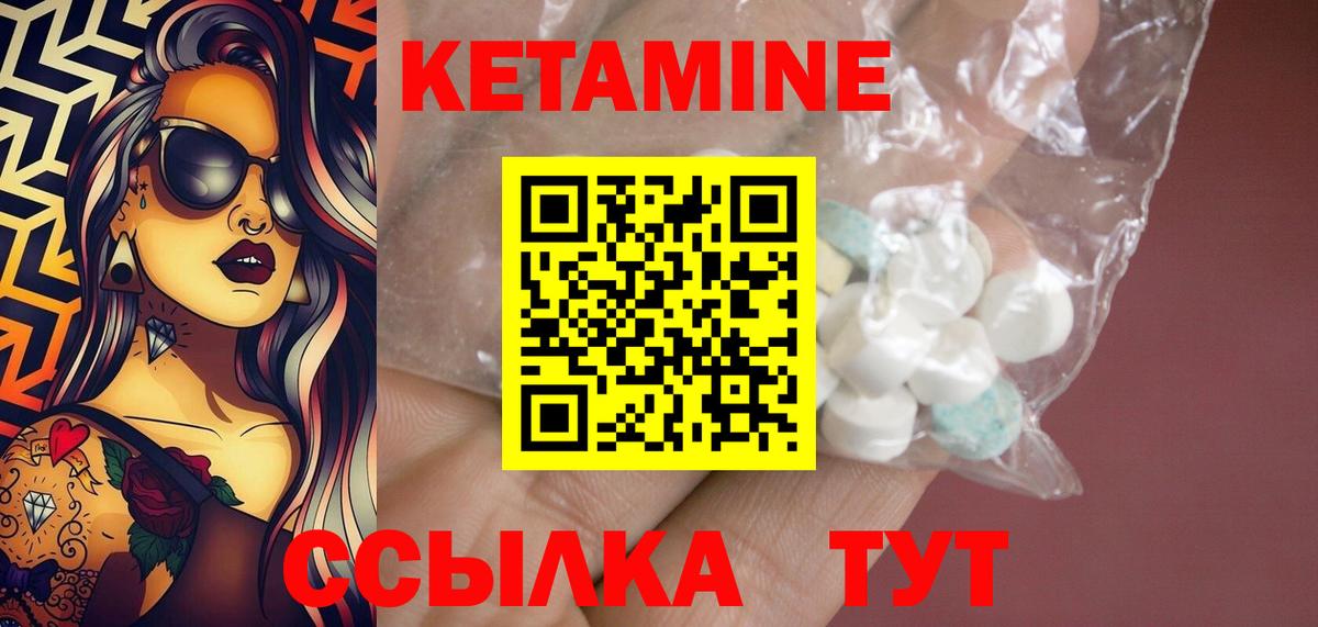 КЕТАМИН ketamine Солнечногорск