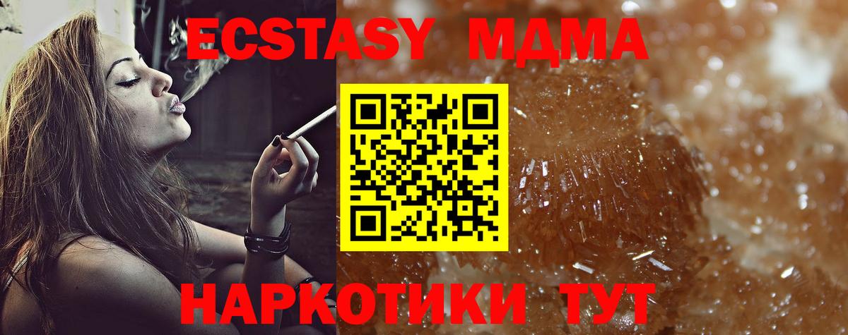 MDMA  МДМА Molly  MDMA молли  Вход с VPN  Солнечногорск 
