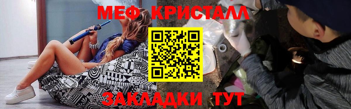 Солнечногорск  Мефедрон  МЕФ  Вход с VPN  МЯУ-МЯУ кристаллы  Меф VHQ 