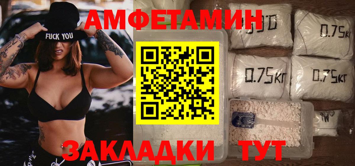 МЕТАМФЕТАМИН кристалл Солнечногорск