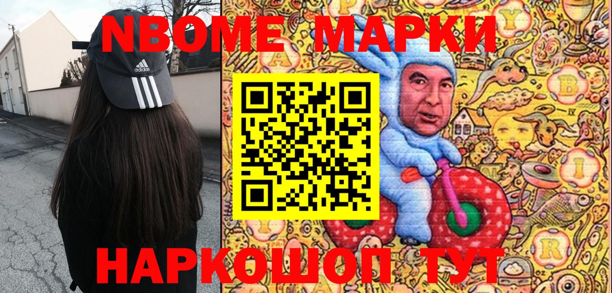 Наркотические марки 1,8мг Солнечногорск