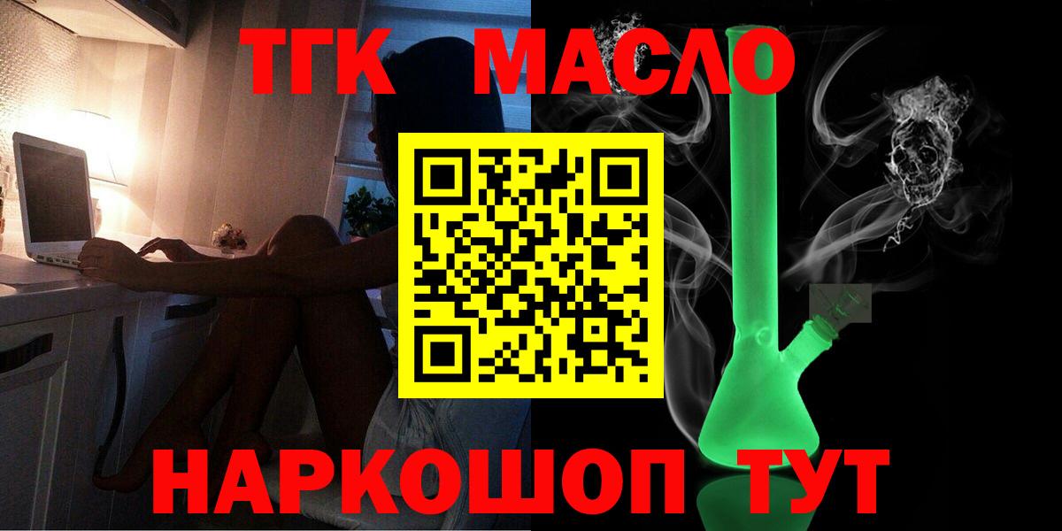 Солнечногорск  ТГК THC oil  мега ССЫЛКА  Вход с VPN 
